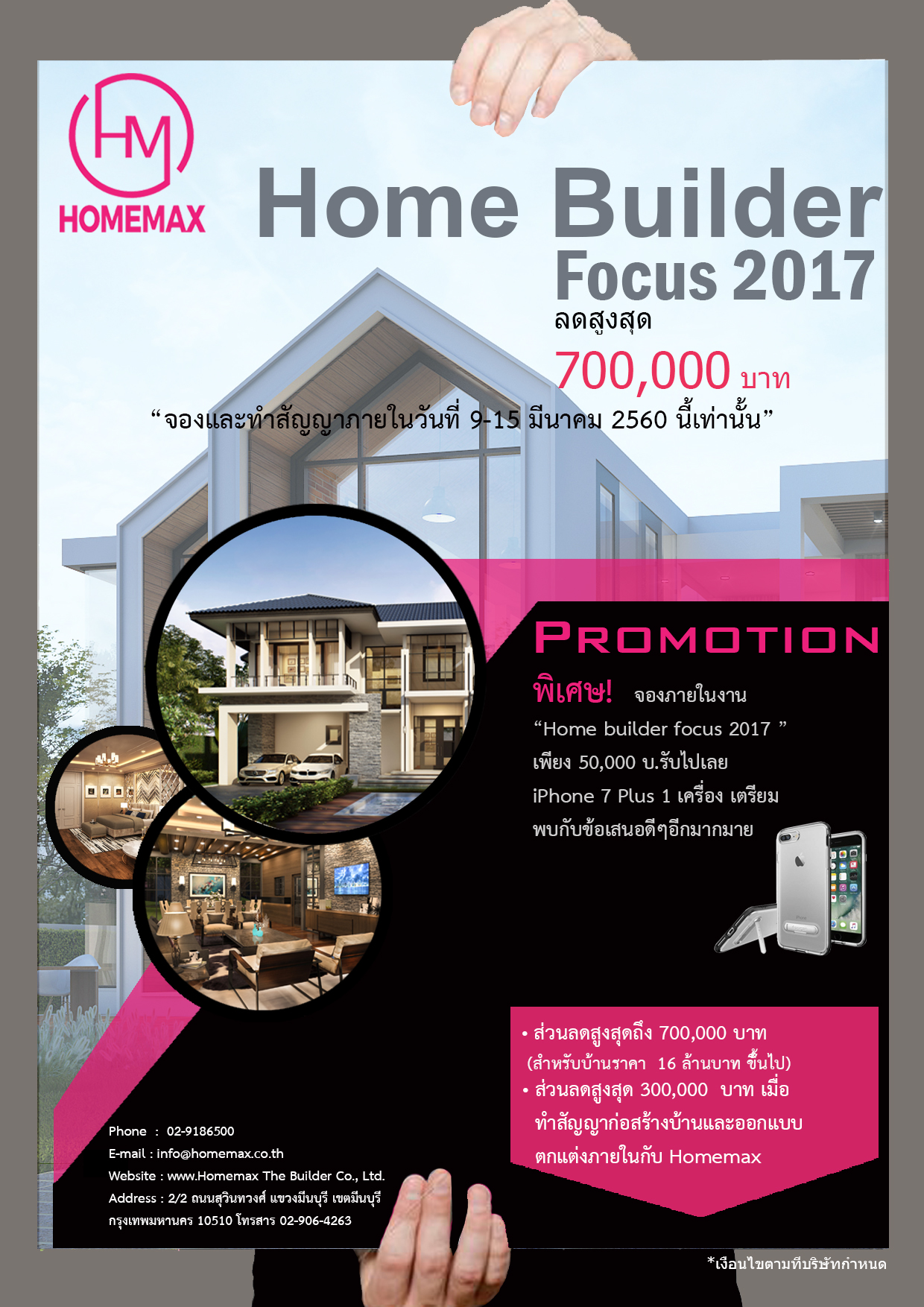 Home Builder Focus 2017 ส่วนลดสูงสุดถึง 700,000 บาท